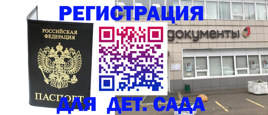 временная регистрация законно в Железногорск-Илимском